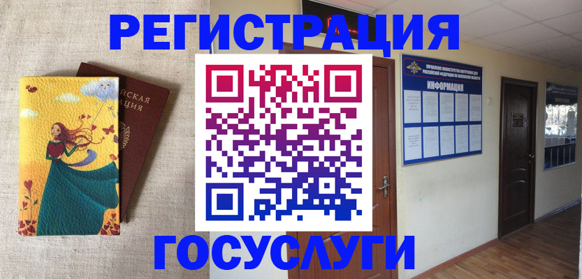 временная регистрация надежно в Благодарном